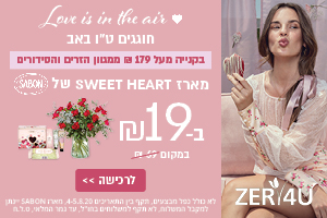 מבצע ט"ו באב ב ZER4U